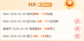 烽火对决,斯托克城与,南安普顿激,开云彩票开奖查询,开奖结果,互动预测平台,实时开奖,手机开奖查询