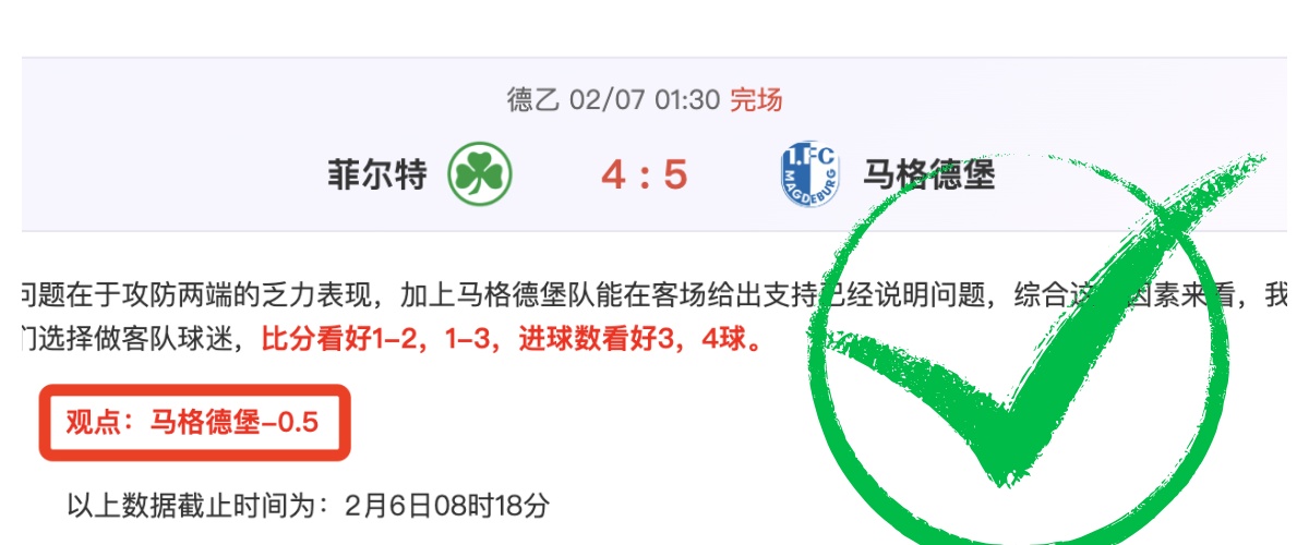 枪手遭遇弱,旅却频失分,红军表现令,开云彩票开奖查询,开奖结果,互动预测平台,实时开奖,手机开奖查询