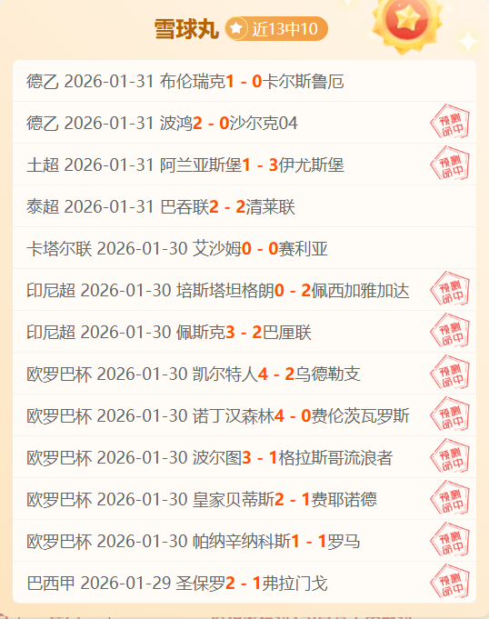 张雨霏携奥,运荣耀回母,校南体,开云彩票开奖查询,开奖结果,互动预测平台,实时开奖,手机开奖查询