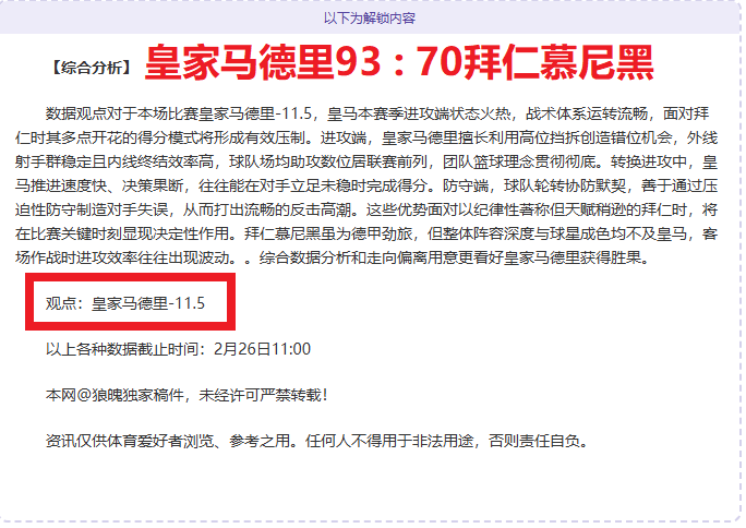 迈阿密国际,胜堪萨斯城,阿尔巴关键,开云彩票开奖查询,开奖结果,互动预测平台,实时开奖,手机开奖查询