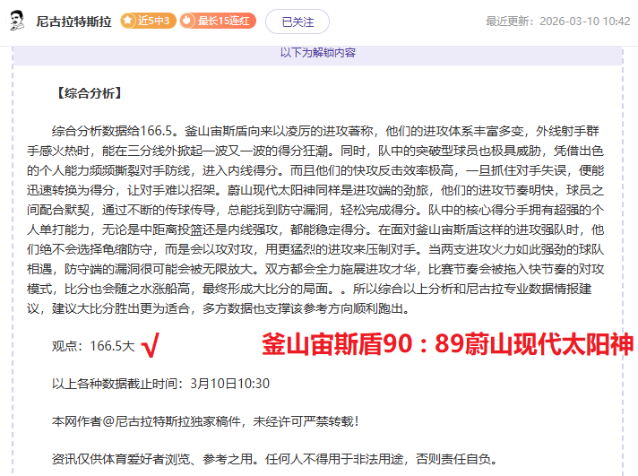 大乐透期号,专家质合分,弗莱堡逆转,开云彩票开奖查询,开奖结果,互动预测平台,实时开奖,手机开奖查询