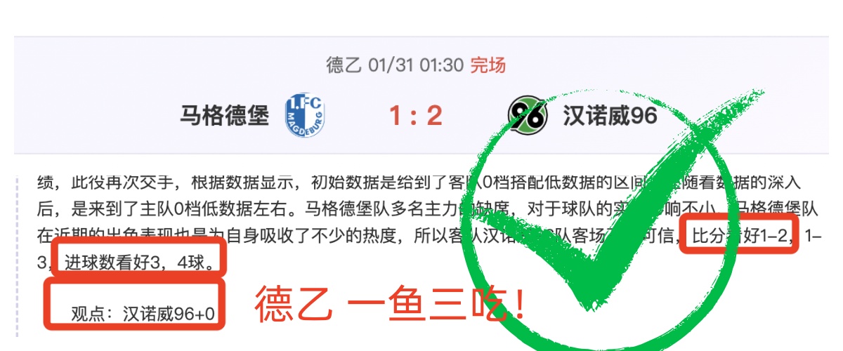 勒沃库森点,球绝杀,柏林联合不,开云彩票开奖查询,开奖结果,互动预测平台,实时开奖,手机开奖查询