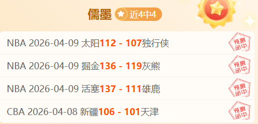 主场奇兵,魔术,能否终结雄,开云彩票开奖查询,开奖结果,互动预测平台,实时开奖,手机开奖查询