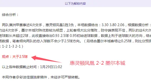 苏神助力前东家逆袭马竞，球队4-2取胜，阿尔巴等人连场进球，阿尔维斯领红牌